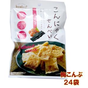 こんにゃくせんべい カルイット 梅こんぶ 15g×24袋 蒟蒻 煎餅 こんにゃくチップス