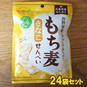 もち麦せんべい カルイット きなこ味　15g×24袋｜monokotoya