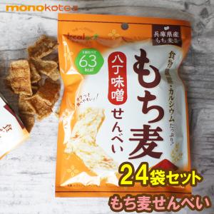 もち麦せんべい カルイット 八丁味噌味　15g×24袋｜monokotoya