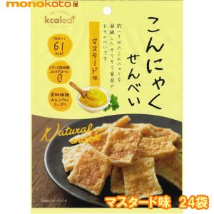 こんにゃくせんべい マスタード味 15g×24袋 カルイット 蒟蒻せんべい  こんにゃくチップス｜monokotoya