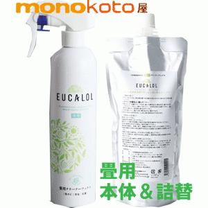 ユーカロール EUCALOL 畳用 本体スプレー 350ml+詰替え用350ml 畳用ワックス 天然...