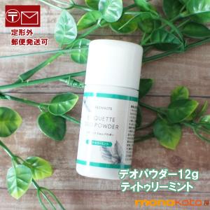 グリーンノート エチケット Deo パウダー ...の詳細画像3
