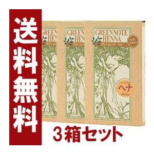 グリーンノート 【自然葉シャンプー30ml付】【セット】【手袋入