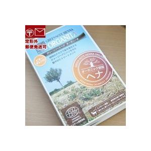 グリーンノート ヘナ オーガニータ ビターオレンジ 100g : モノコト屋