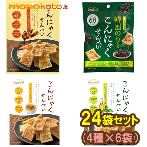カルイット こんにゃくせんべい 4種×6袋＝24袋 バーベキュー・コンソメ・ハーブ＆ビネガー・韓国の...