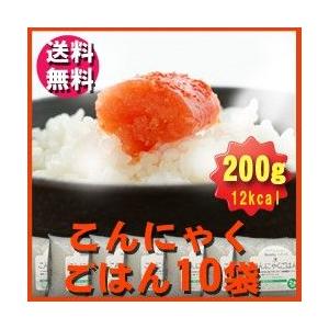 こんにゃく米 お試し こんにゃくごはん 200ｇ×10袋 こんにゃく粒 生こんにゃく｜monokotoya