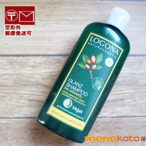 ロゴナ シャイン シャンプー アルガン 250ml LOGONA オーガニック ドイツコスメ