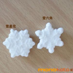 箸置き 雪の結晶 1個 陶器 美濃焼かわいい ...の詳細画像2