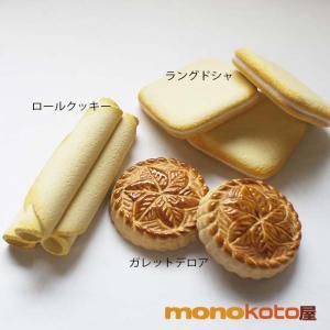 箸置き ガレットデロワ/ロールクッキー/ラング...の詳細画像1