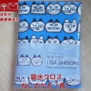 リサラーソン 吸水クロス ねこのかお （青） リサラーソンの商品画像