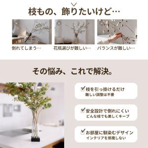 倒れず飾れる枝ものスタンド|standard|...の詳細画像2