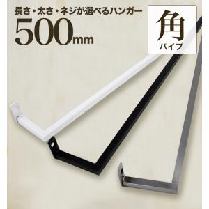 軽いアイアン！タオルハンガー角パイプ200mm 】アイアンタオルハンガー