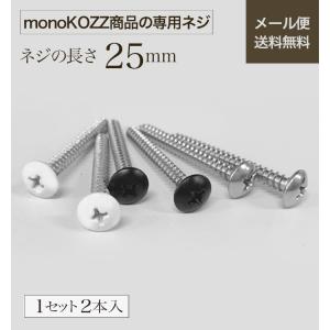 t-screw｜monokozz