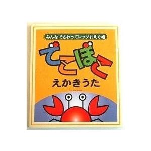 ユニバーサルデザイン絵本点字付き