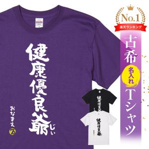 クリックポスト対応 Tシャツ ドナルドタカヤマ バード レッド