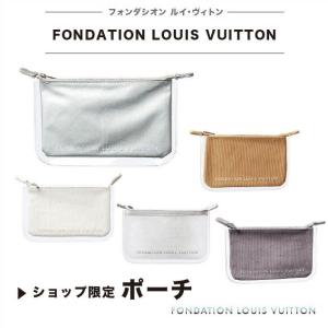 フォンダシオン ルイヴィトン美術館 限定 ポーチ FONDATION LOUIS VUITTON 小物入れ ルイビトン