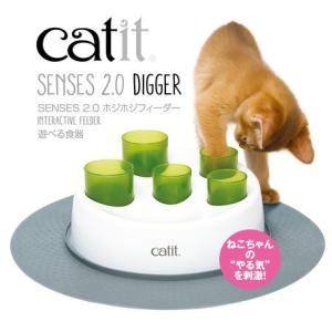 【猫用食器】catit ホジホジフィーダー ダイエット 猫習性 可愛い インテリアにもOK｜monolife