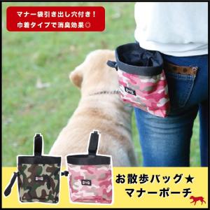 トリーツポーチ チョークバッグ 迷彩柄 マナーポーチ