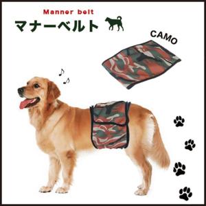 マナーベルト マナーバンド ポイント消化 犬 迷彩柄