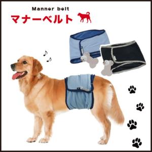 マナーベルト マナーバンド ポイント消化 犬 洗える 衛生的 雄犬 おしっこ オス 犬服 ドックウェア 小型犬用 中型犬用 大型犬用 送料無料 Pt 0712 001 Mono Life 通販 Yahoo ショッピング