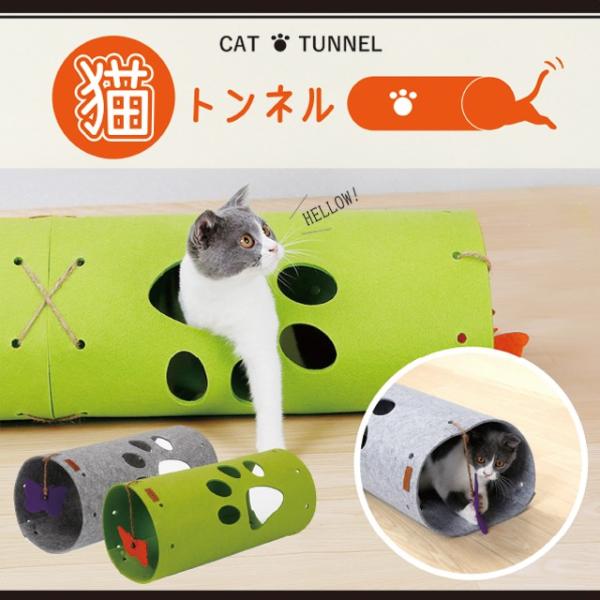 猫トンネル おもちゃ フェルト 複数連結可能 ペット用品 アスレチック キャットトンネル