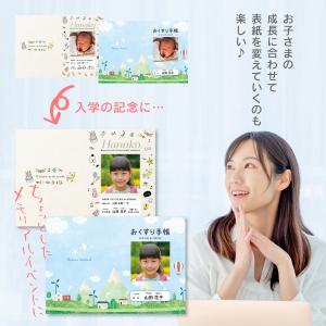 写真入り 母子手帳 お薬手帳 ケース 表紙 S...の詳細画像2