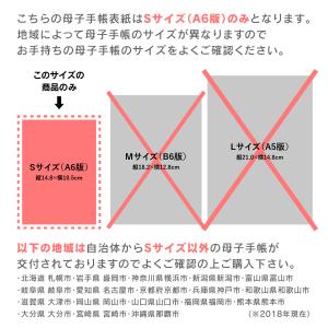 写真入り 母子手帳 お薬手帳 ケース 表紙 S...の詳細画像3
