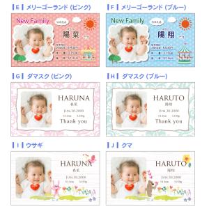 内祝い 出産 報告 カード [20枚] 誕生 ...の詳細画像3