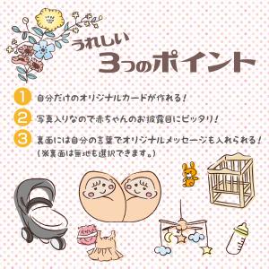 内祝い 双子 出産 報告 カード [20枚] ...の詳細画像2