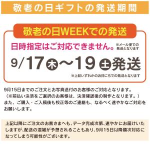 敬老の日 卓上 写真入り カレンダー 2026...の詳細画像1