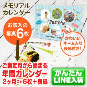 写真入り 卓上カレンダー 2024 卓上 孫 父の日 プレゼント オリジナル フォト カレンダー ギフト 退職祝い 内祝い 子ども 名入れ 両親 写真 印刷 名入れ 孫