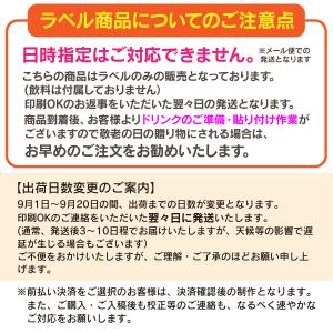 12枚入 敬老 オリジナル フォト ラベル シ...の詳細画像1