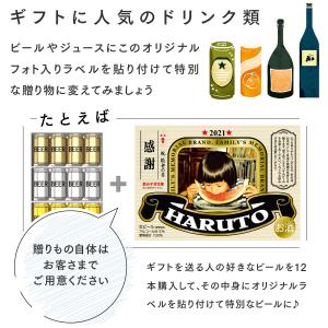 12枚入 敬老 オリジナル フォト ラベル シ...の詳細画像3