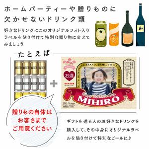 父の日 写真入り アソートラベル 4枚 限定 ...の詳細画像2