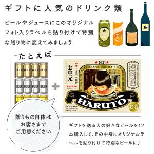 12枚入 お中元 オリジナル フォト ラベル ...の詳細画像2