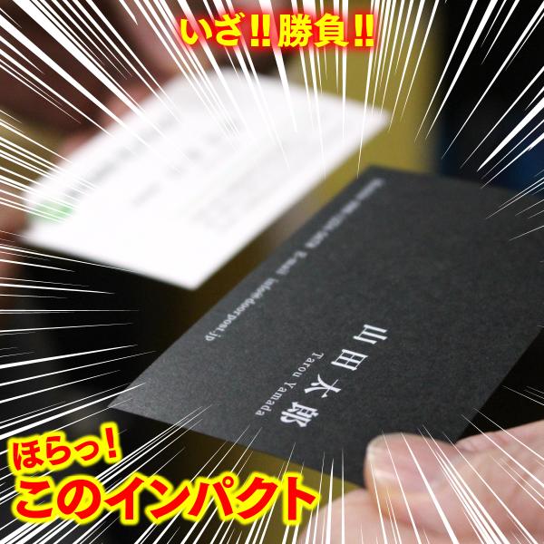 100枚 ブラック 名刺 片面印刷 名刺作成 制作 おしゃれ オリジナル デザイン 黒 紙 ホワイト...