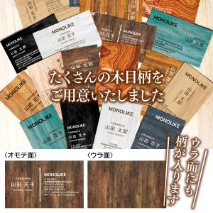 木目柄 デザイン 名刺 100枚 印刷 カラー...の詳細画像2