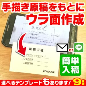 [ウラ面]  名刺 手作り 原稿 手作り原稿 テンプレート