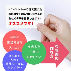 [ウラ面] 【追加オプション】 名刺 手作り ...の詳細画像1