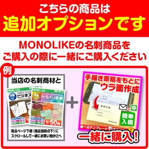 [ウラ面] 【追加オプション】 名刺 手作り ...の詳細画像3