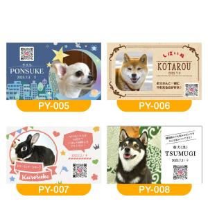 【LINEで簡単♪】ペット 名刺 うちの子名刺...の詳細画像4