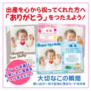 内祝い ハガキ 出産 写真入り 命名紙 命名書...の詳細画像1