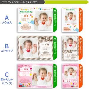 内祝い ハガキ 出産 写真入り 命名紙 命名書...の詳細画像4