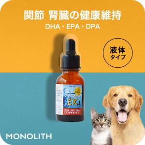 液体タイプ クリルオイルEX 100% ペット 犬 猫 サプリメント EPA DHA オメガ3 オイル 脂肪酸 omega3 膝 ひざ 関節 背骨 腰 心血管 脳 皮膚 うさぎ