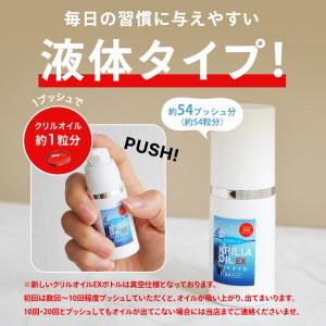 液体タイプ クリルオイルEX 100% ペット...の詳細画像3
