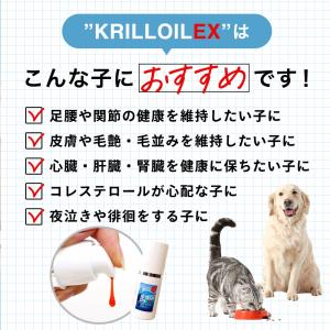 液体タイプ クリルオイルEX 100% ペット...の詳細画像4