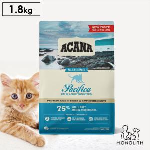 ペットフード パシフィカキャット ドライフード 無添加 アカナ 1.8kg 猫 正規品 猫用 子猫 成猫 シニア 体重管理 肥満 カリカリ｜monolith-net