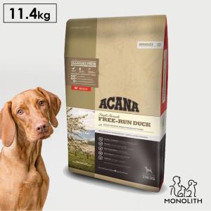 ペットフード アカナ フリーランダック 無添加 11.4kg ドッグフード ドライフード 犬 犬用 正規品 食物アレルギー対応 鴨肉 体重管理 肥満｜monolith-net