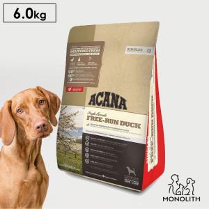 ペットフード アカナ フリーランダック 無添加 6kg ドッグフード ドライフード 犬 犬用 正規品 食物アレルギー対応 鴨肉 体重管理 肥満｜monolith-net