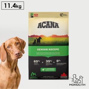 ペットフード シニアドッグレシピ ドライフード 無添加 アカナ 11.4kg 犬 シニア犬 正規品 鶏 カレイ 体重管理 肥満 筋肉 糖尿病 予防｜monolith-net